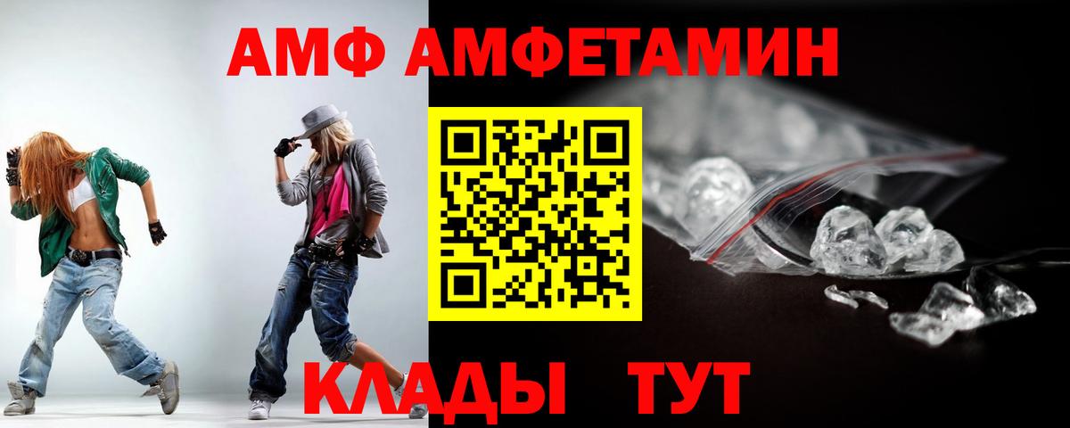 Amphetamine VHQ Гай