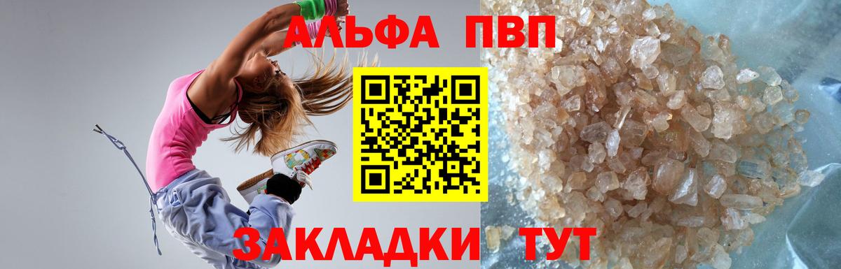 A-PVP мука Гай