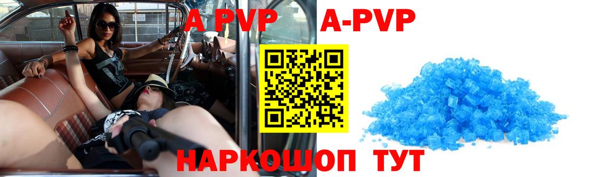 Alpha PVP Crystall  Вход с VPN  Alpha-PVP  Гай  купить наркотик  Alfa_PVP СК 