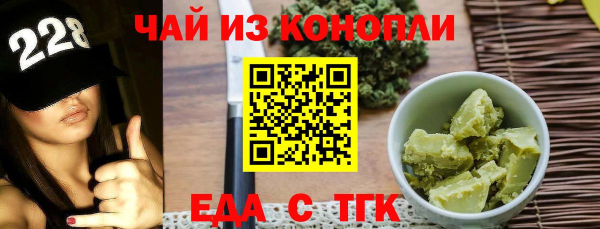 Гай  Печенье с ТГК конопля  Вход с VPN 