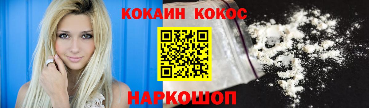 COCAIN Fish Scale  Вход с VPN  КОКАИН  КОКАИН 97%  Гай 