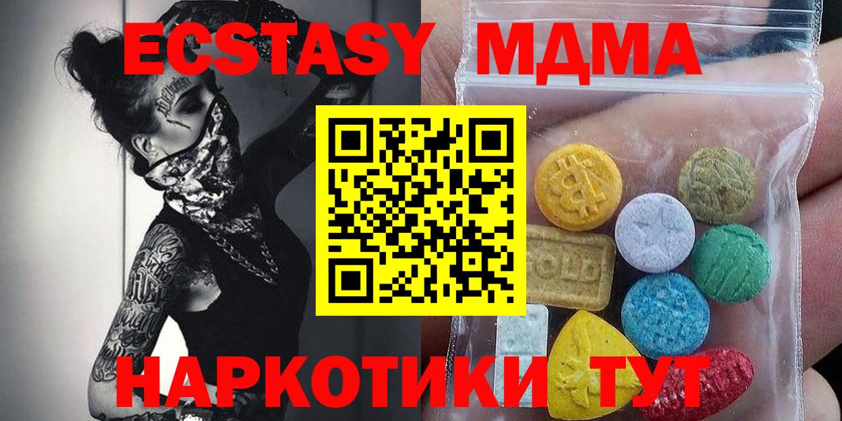 Экстази круглые  ЭКСТАЗИ 99%  Вход с VPN  Гай 