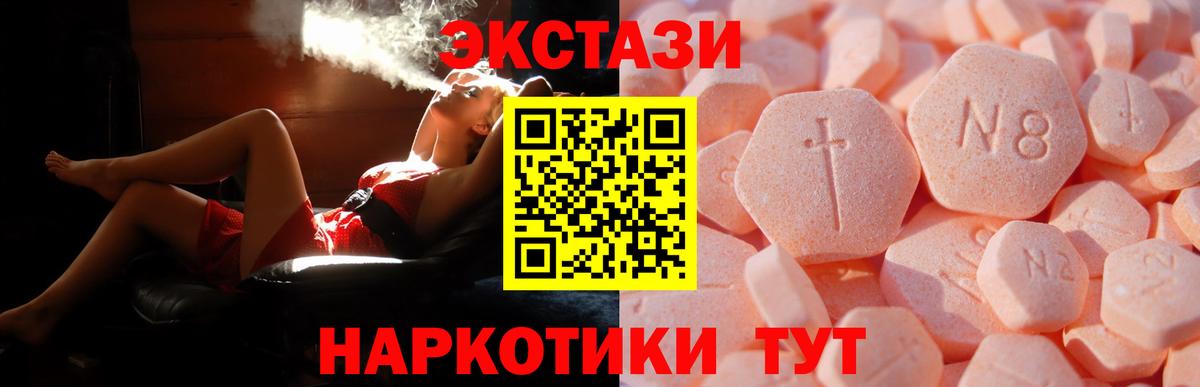 ЭКСТАЗИ 280мг Гай