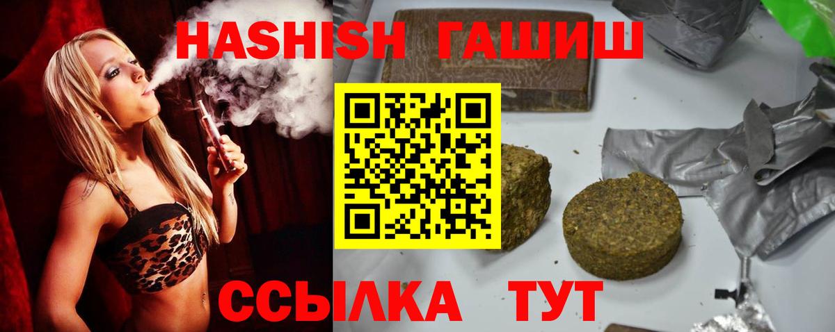 ГАШИШ гашик Гай