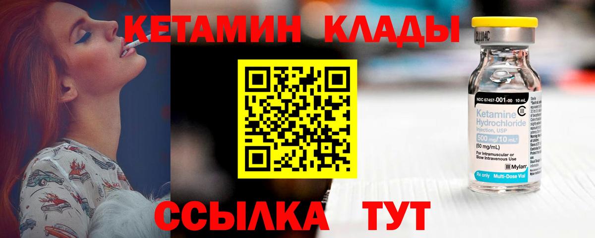 Гай  КЕТАМИН VHQ  Вход с VPN 