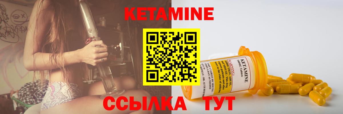 КЕТАМИН VHQ Гай