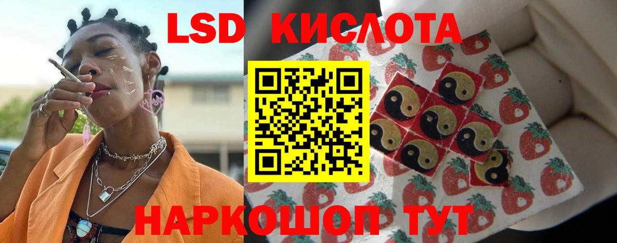 LSD-25 экстази кислота Гай