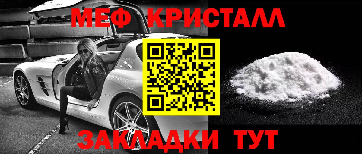 Меф мяу мяу Гай