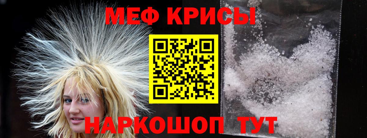 МЯУ-МЯУ мяу мяу  МЕФ  Гай  МЕФ мука  Вход с VPN 