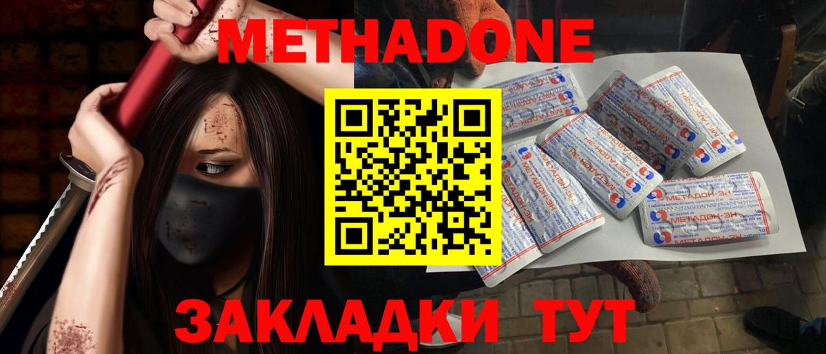 Метадон белоснежный Гай