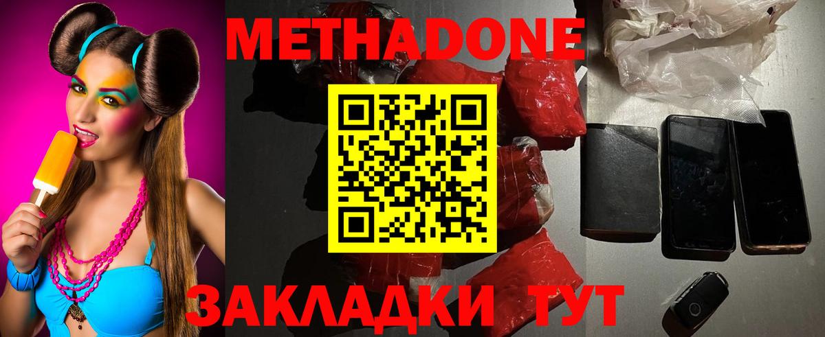 Метадон VHQ  Вход с VPN  Гай 