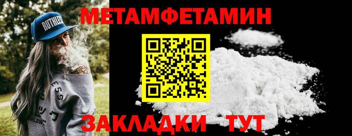 МЕТАМФЕТАМИН витя  Вход с VPN  Гай  МЕТАМФЕТАМИН витя 