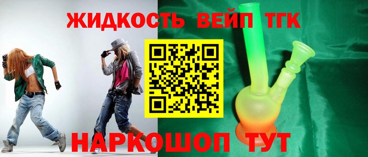 Дистиллят ТГК жижа  ТГК вейп  Вход с VPN  Гай 